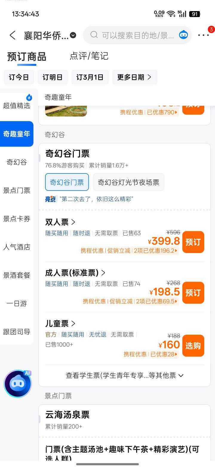 原价200卖100应该还是可以的

9 / 作者:Lanceshu / 