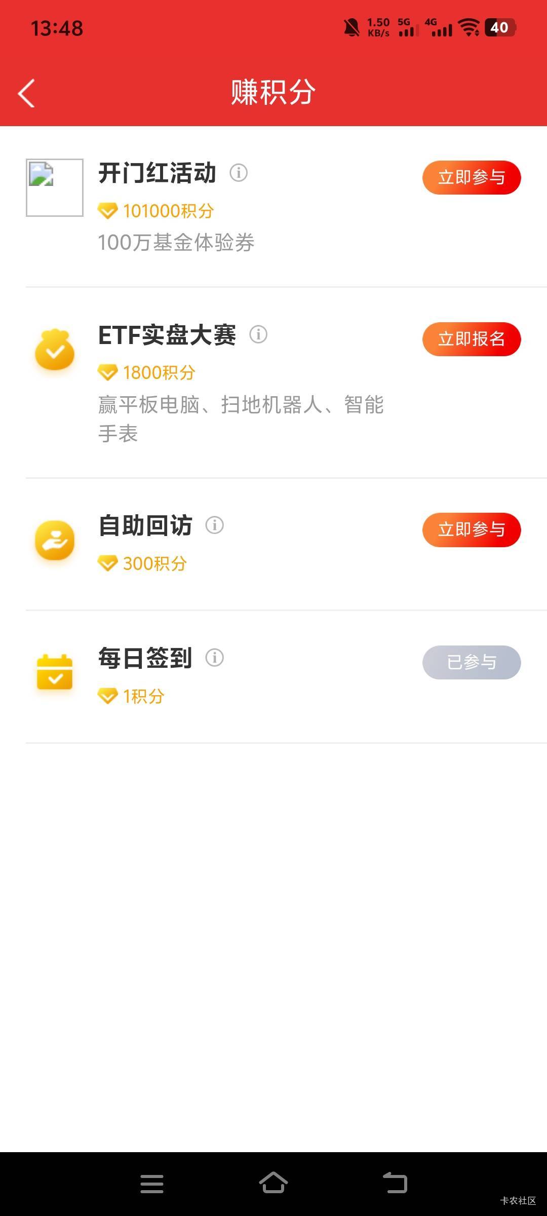 浙商证券除了60话费还有其他毛嘛，没有就注销了，都到账了

75 / 作者:萧瑟秋风今右是 / 