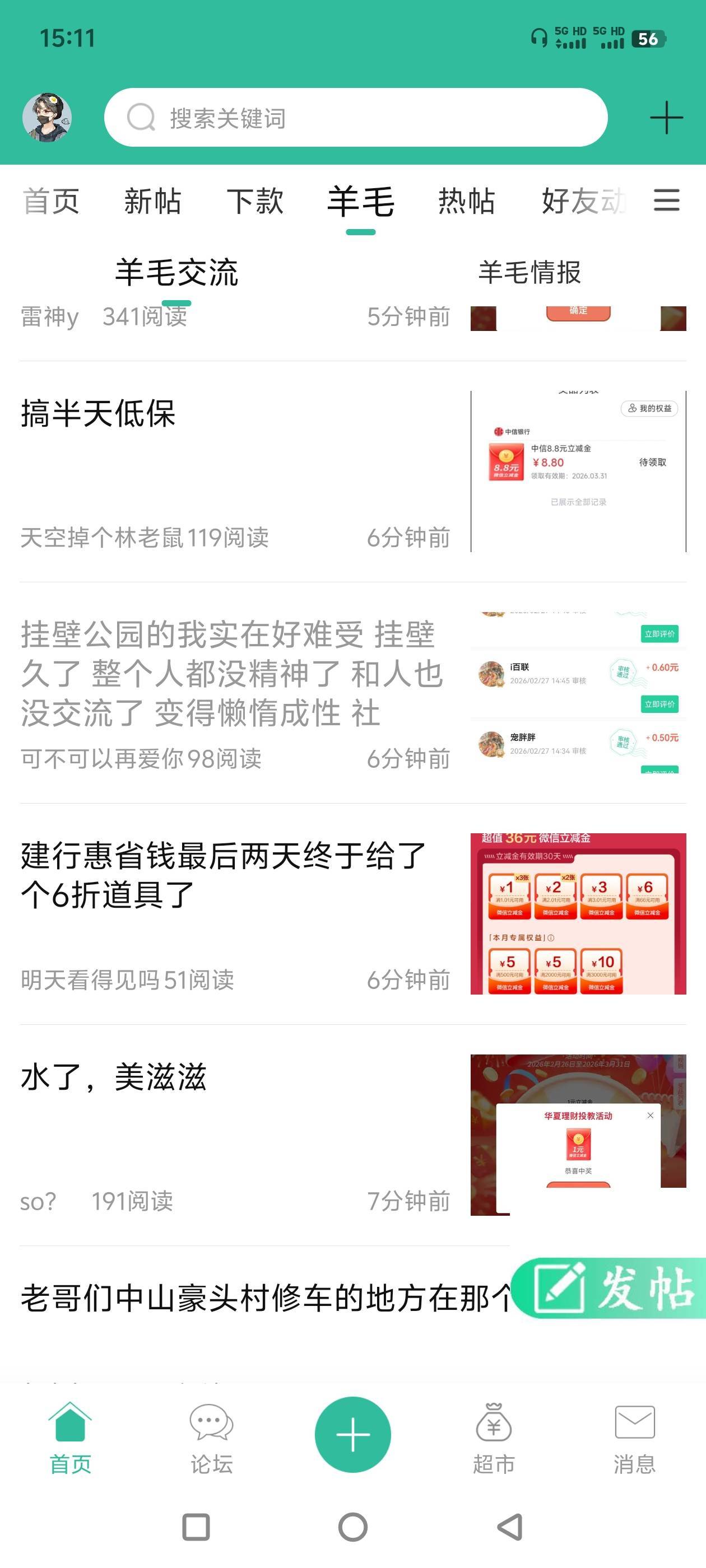 这老哥发个挂壁公园的帖子，刚想点进去看就被管理封了。老哥你从新发一遍吧。我没看到59 / 作者:山水有相逢oo / 