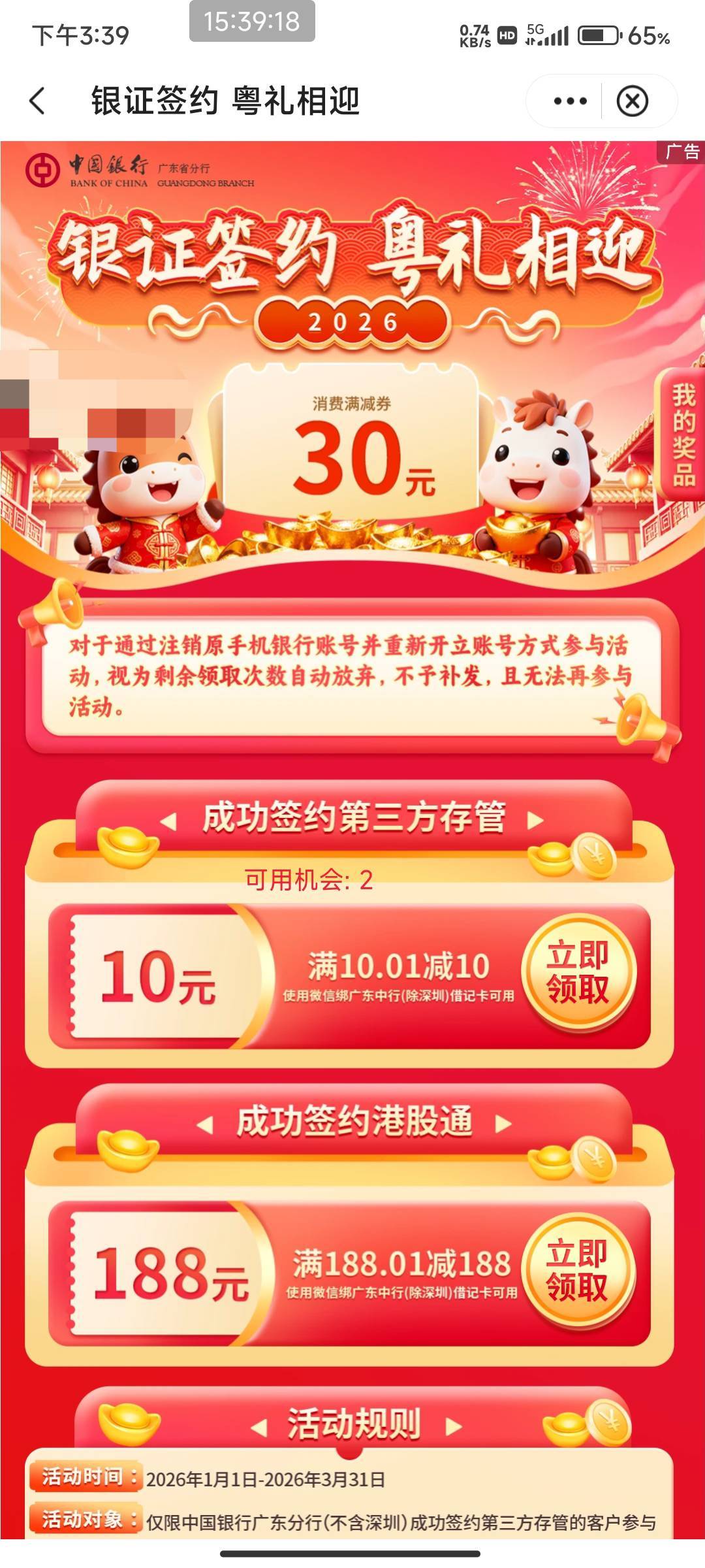 广东中行银证我邦了5个为啥次数一直是2没有3个

16 / 作者:北部湾银行 / 