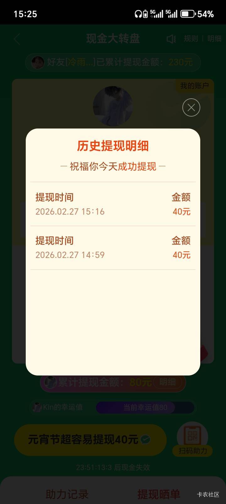 感谢老哥带我薅到了拼夕夕的80大毛。要不是最近有点揭不开锅，高低给老哥一半，给老哥73 / 作者:中农工建交招 / 