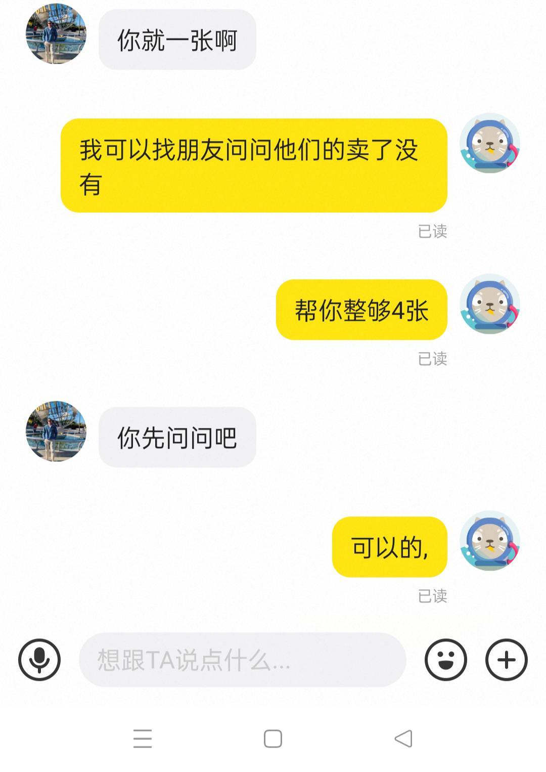 黄鹤楼70出了,他要四张

1 / 作者:饿得哇哇叫 / 