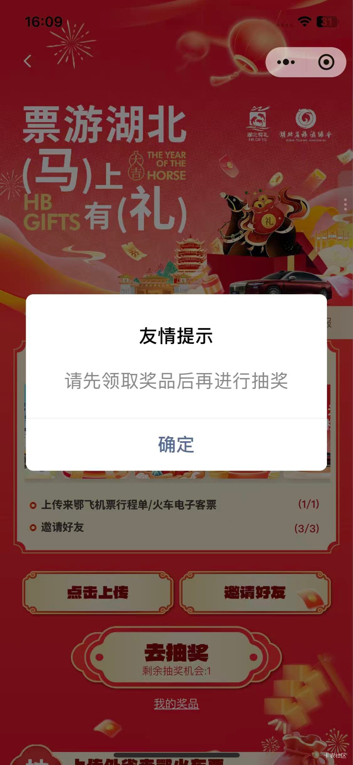 抽第二次必须选了才能抽吗？

51 / 作者:听风看雨。 / 