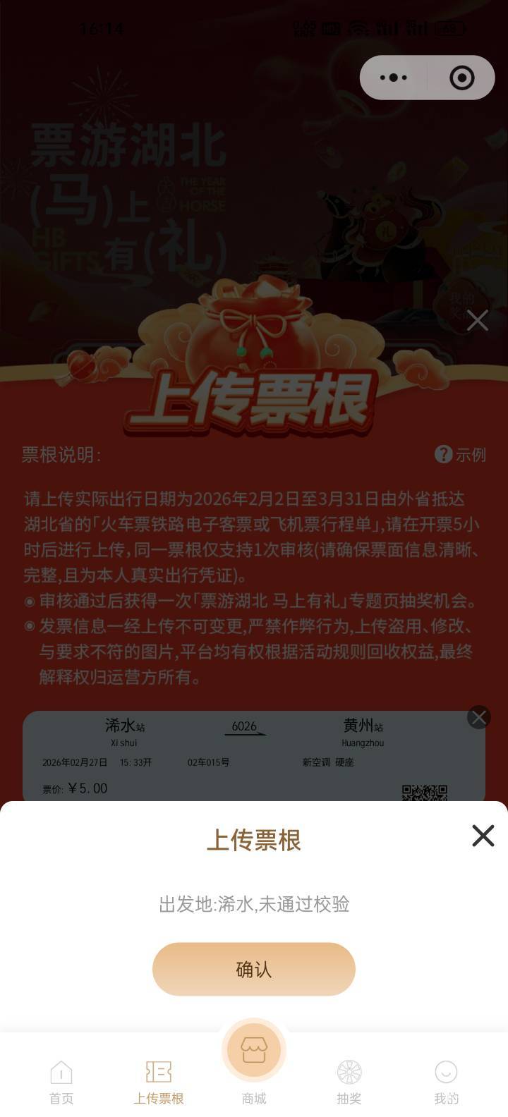 老哥们请教一下！湖北火车票为啥老是显示这个


70 / 作者:努力向上888 / 