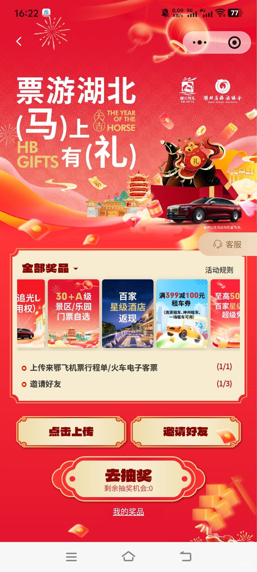 湖北邀请小号，是不是小号也要买票，抽奖，大号才能抽？
76 / 作者:萧瑟秋风今右是 / 