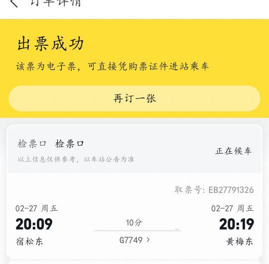 老哥们，这个也可以吧？宿松东到黄梅东

33 / 作者:明天见啦 / 