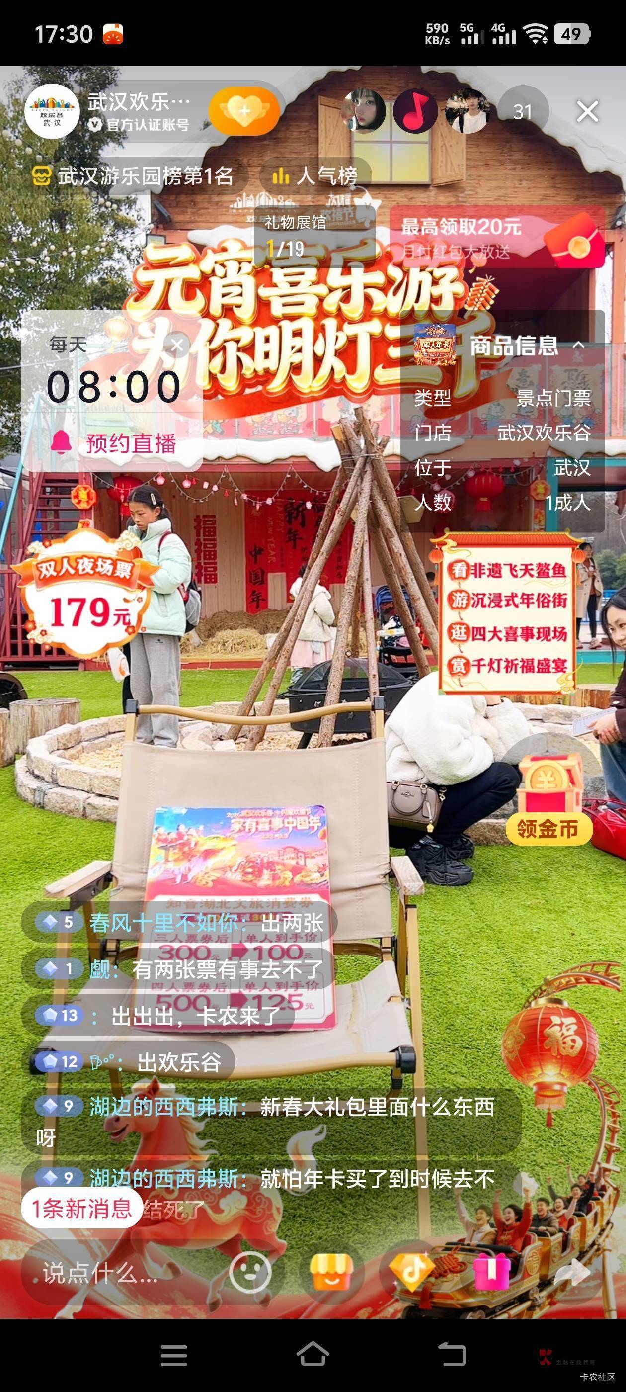 老哥们牛跟官方抢生意，哈哈哈，看一次笑一次

1 / 作者:卡农挂逼大神 / 