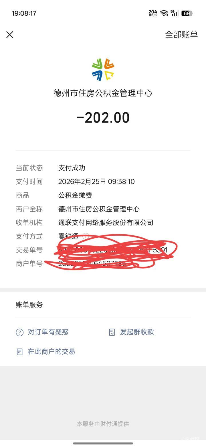 德州缴存随便吧，我上个月用的中行，这个月用的零钱支付


70 / 作者:Lanceshu / 