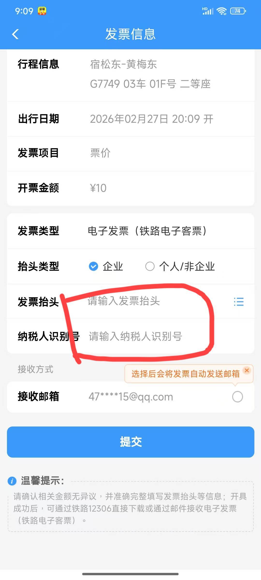 老哥下面这个两个怎么填写？红圈里面的

23 / 作者:瘸腿仙狐蓝雨亮 / 