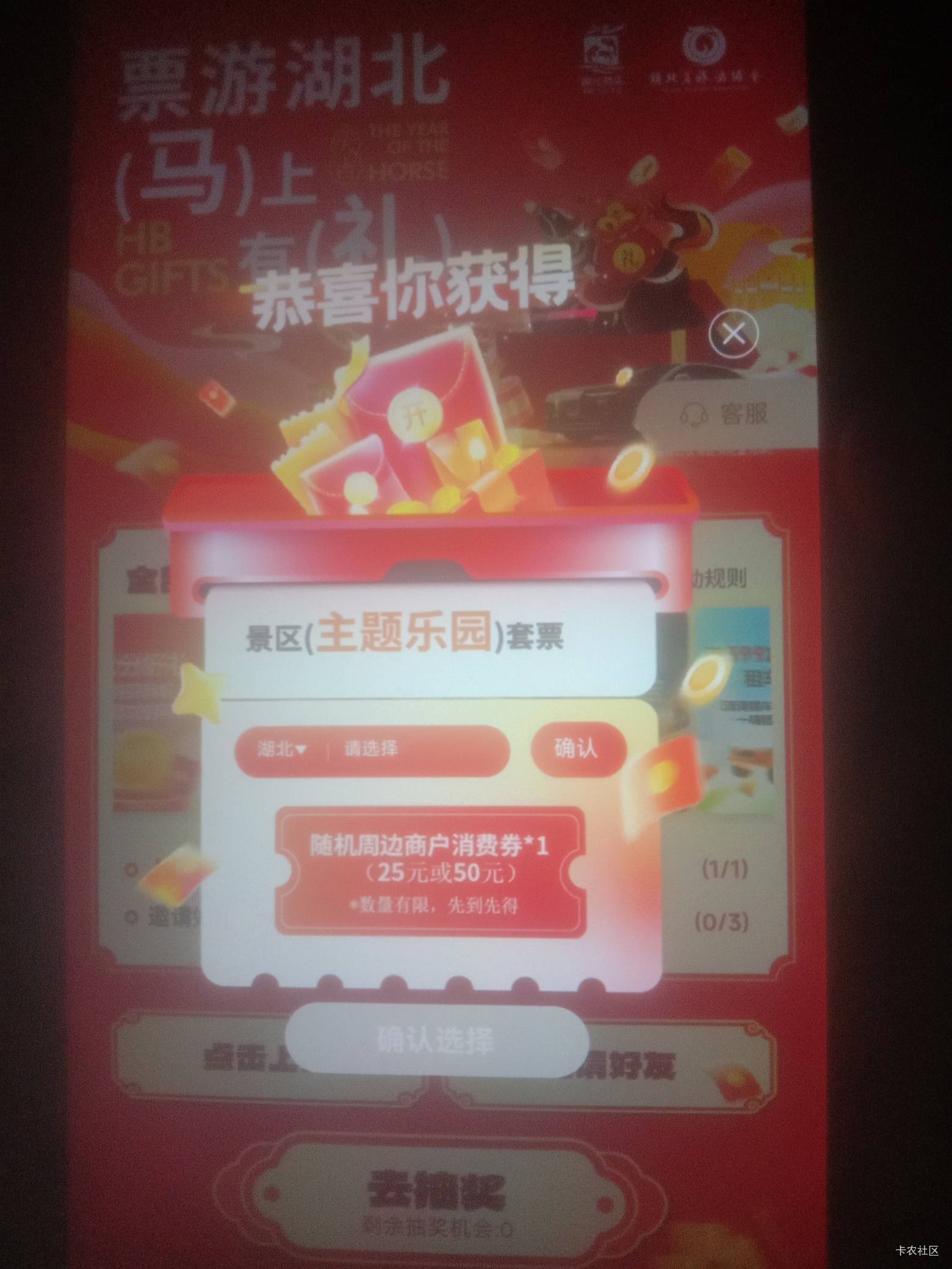 这是中门票了吗？还用去邀请3个人抽奖一次吗

46 / 作者:瘸腿仙狐蓝雨亮 / 