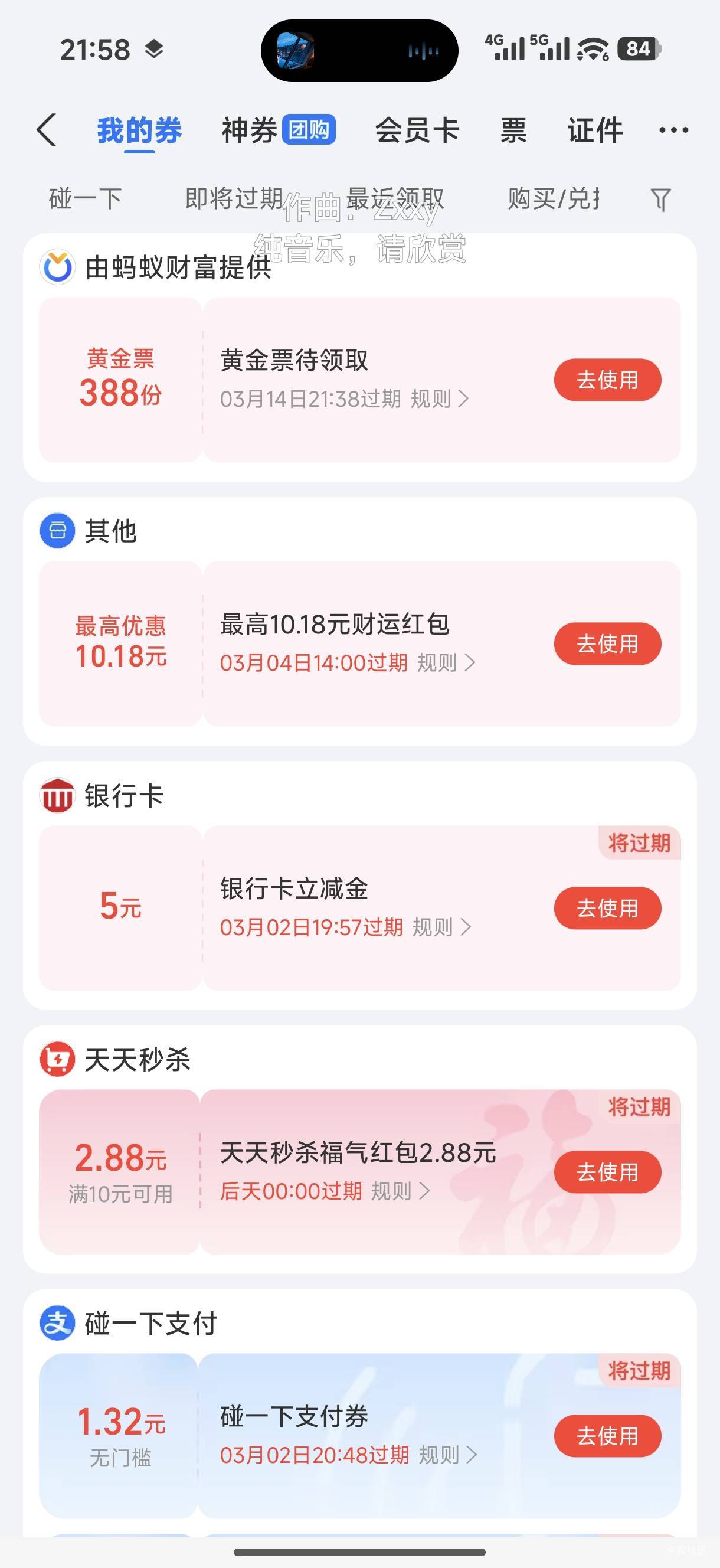 这个五元，怎么T柚子不抵扣？

44 / 作者:中国工商银行卡农分行 / 