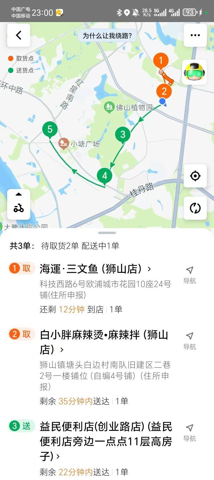我老李又出来送外卖了

89 / 作者:陆羽 / 