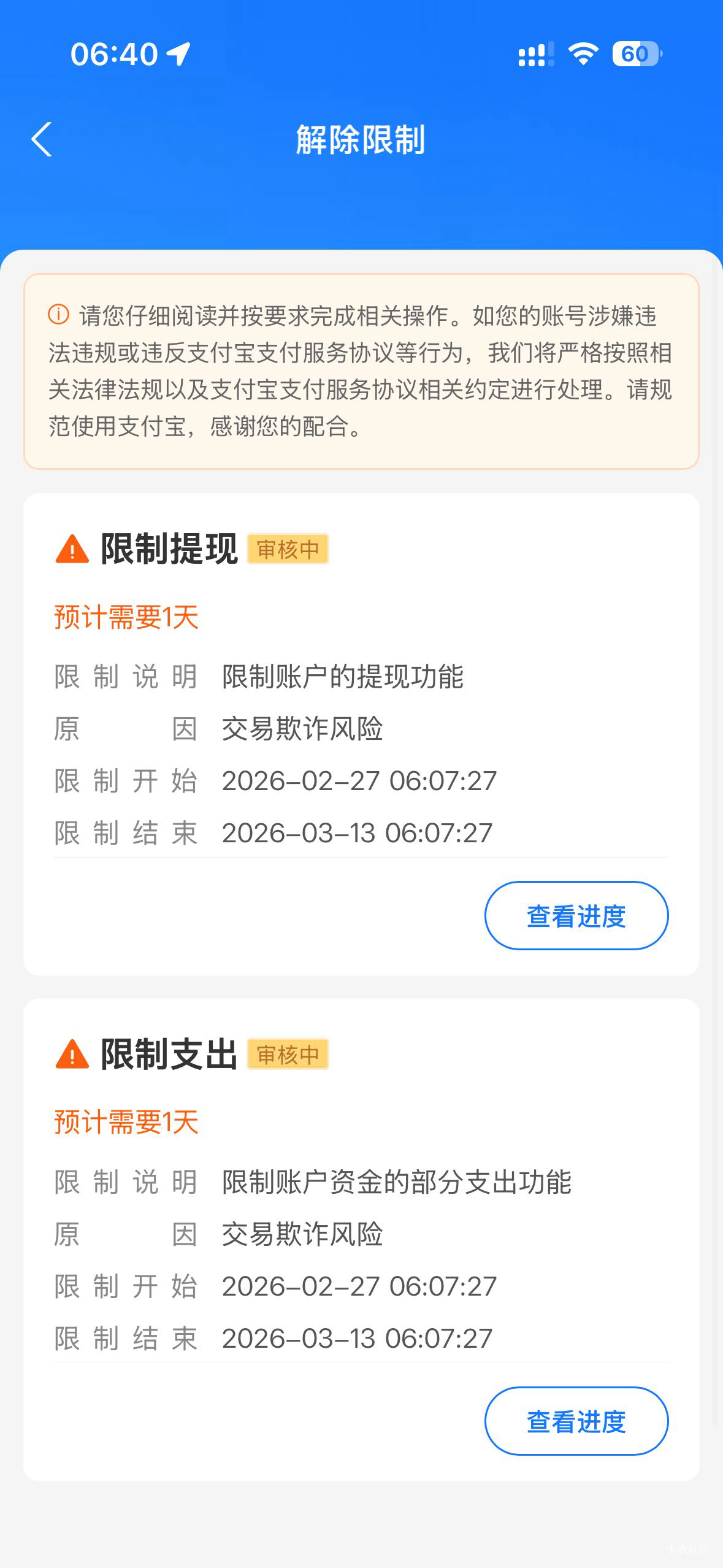 服了，支付宝收了一次1000给我直接限制支出提现14天，里面其他钱也用不了，好难受啊，42 / 作者:画画得贝贝 / 