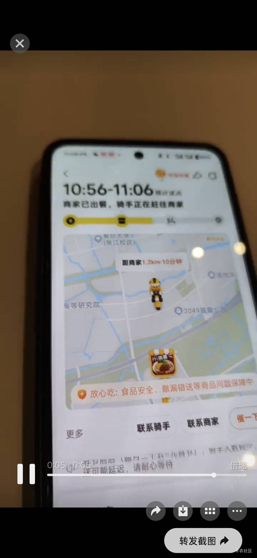 哪个老哥给我送的外卖，点了三次这个旁边园区的店，三次都超时，离得越近超时越久


85 / 作者:小小搬运工手慢无 / 