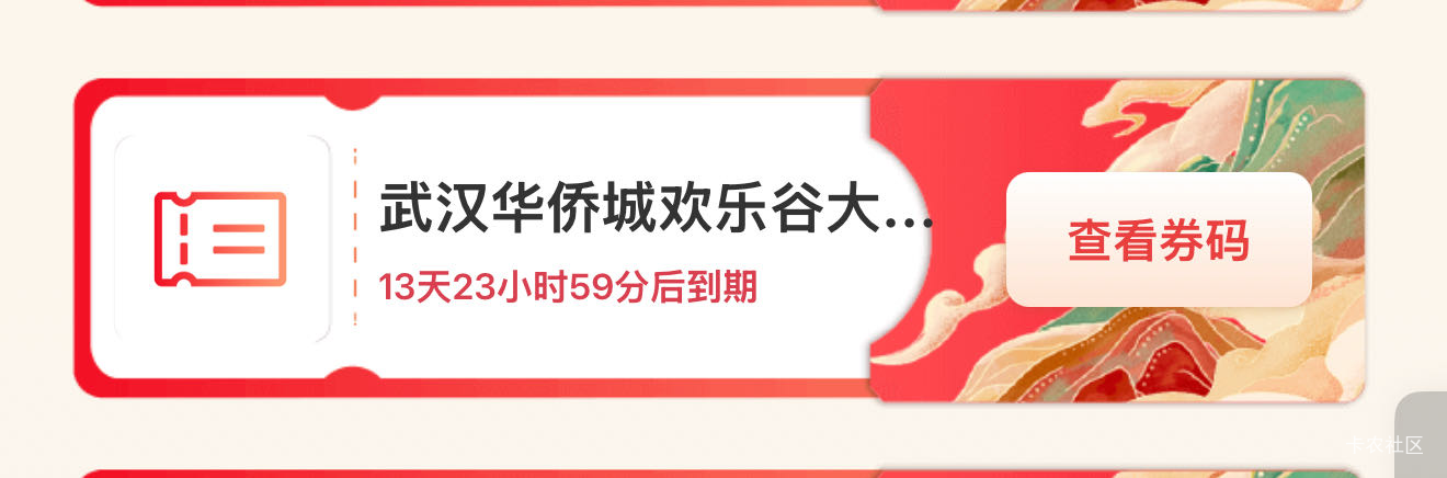 一块钱买车票，换了85欢乐谷，欢乐谷估计还能涨价，不过85秒确认也赚了

11 / 作者:红尘少女 / 