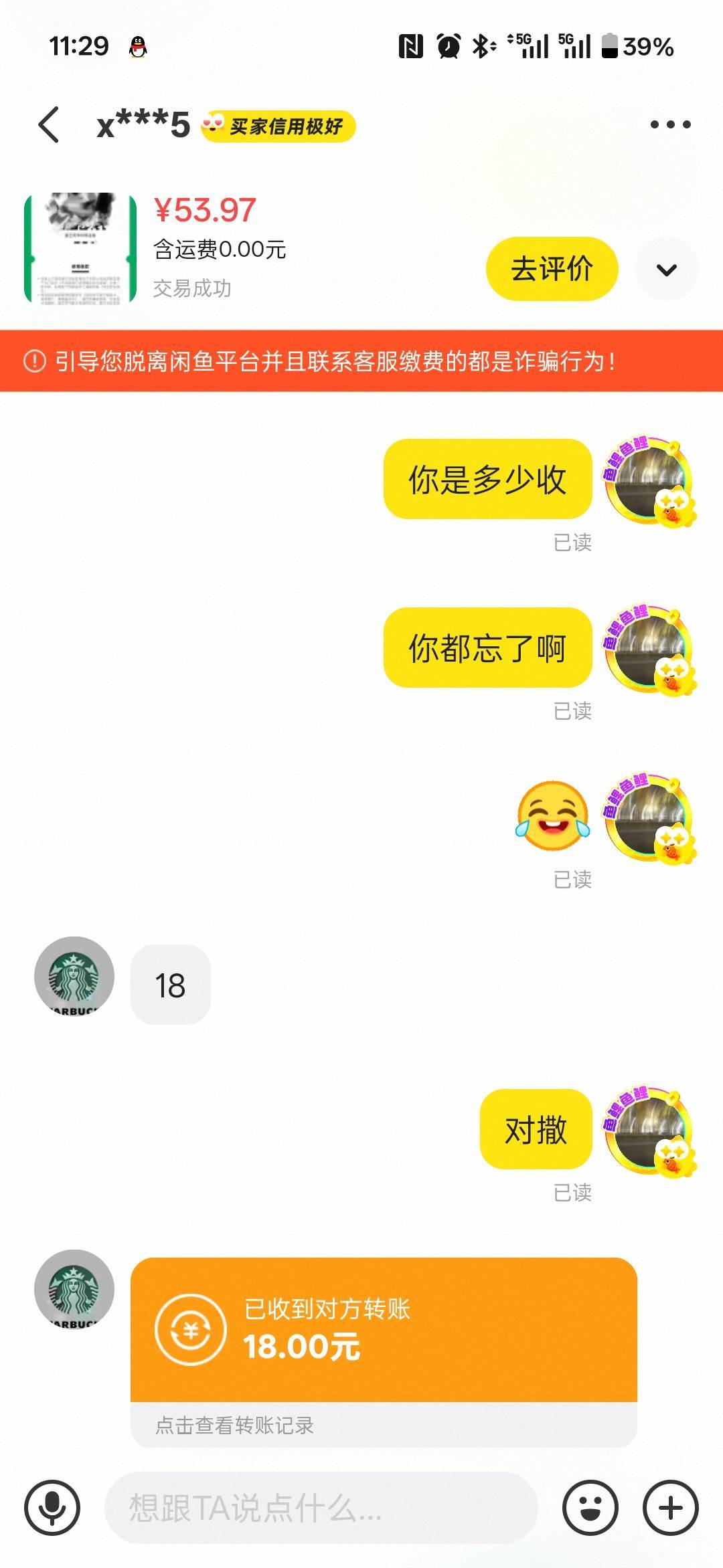 卖给他了5张星巴克，之前的链接进去还是二维码他是不是没用啊

20 / 作者:小程？。。 / 