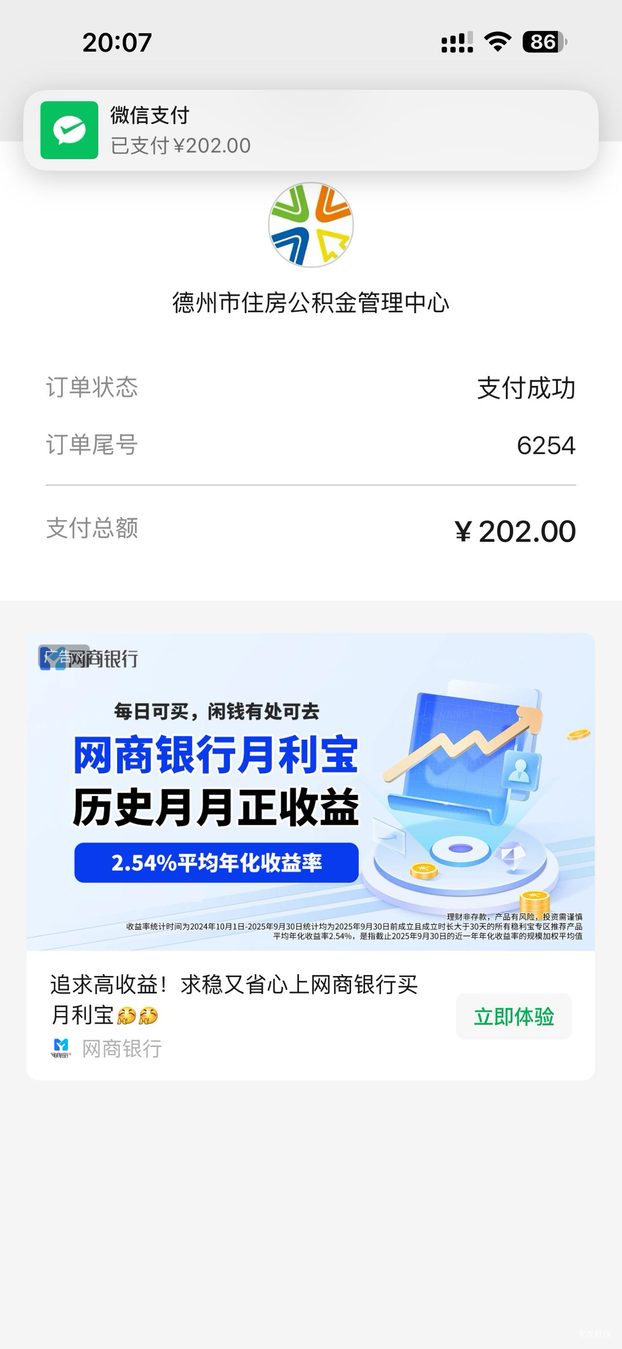 老哥们，德州这样就不用管了是吗？等下个月30号就发了是吗？真心求教，哪里还有问题吗30 / 作者:黄大仙11 / 