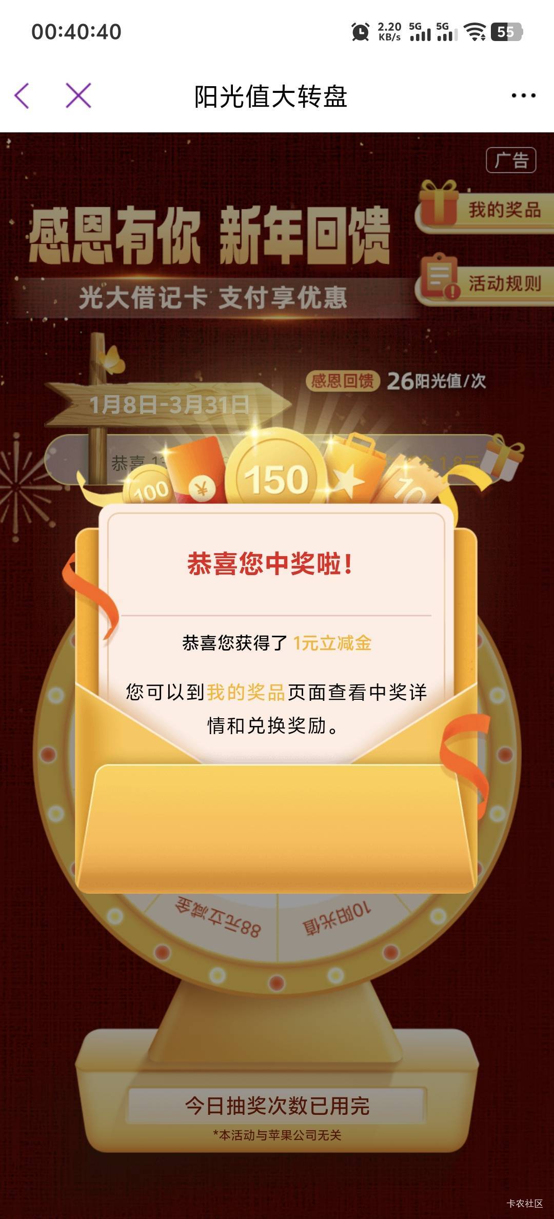 光大，破零…


19 / 作者:柳下行 / 