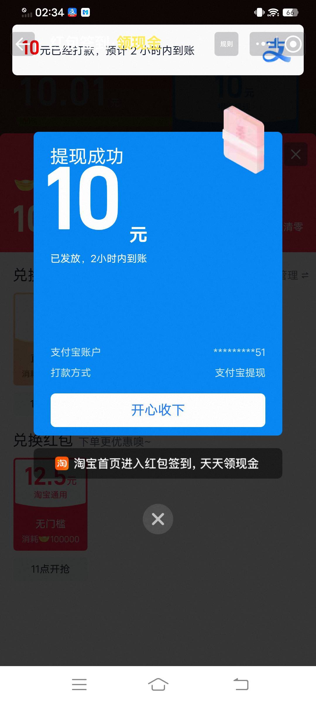 10毛拿下了，西游修仙传只需要冲3块得13000元宝

97 / 作者:大荒 / 