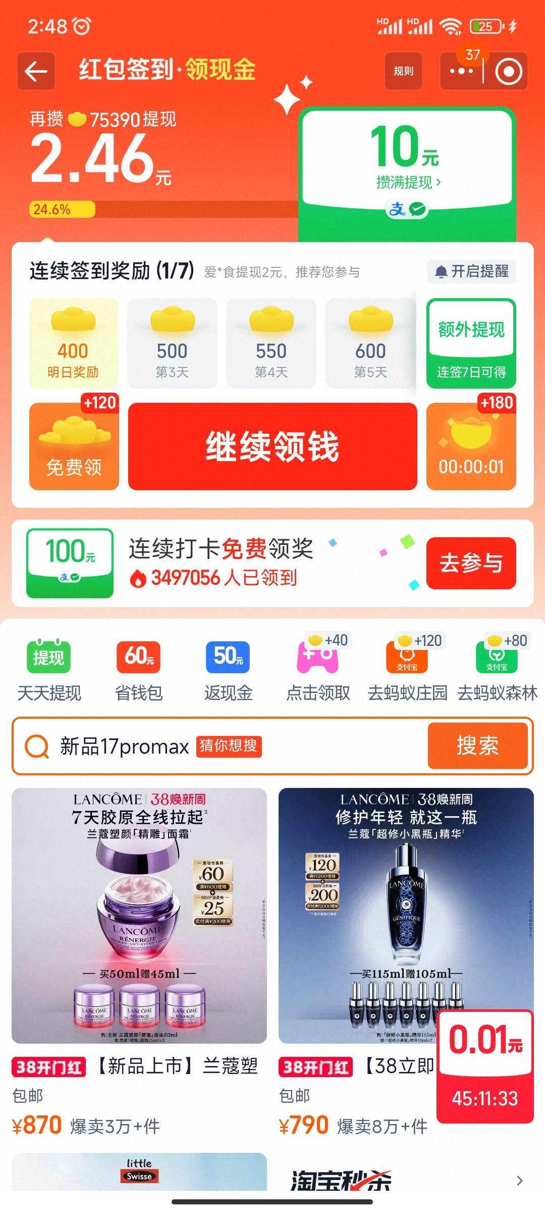 10毛拿下了，西游修仙传只需要冲3块得13000元宝

88 / 作者:尴尬不失礼貌 / 