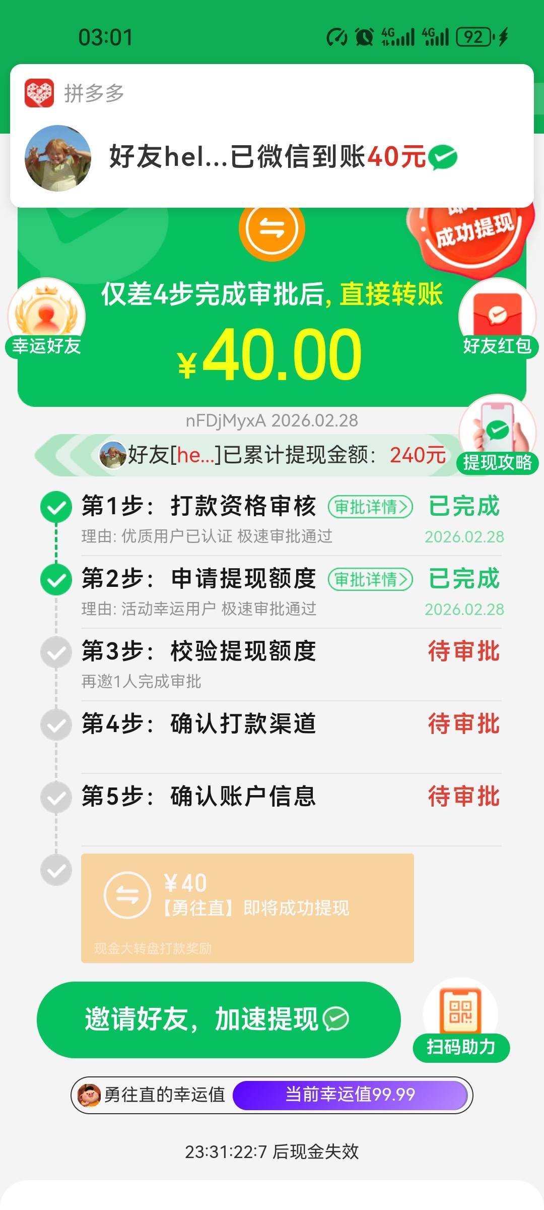到这一步还会不会很难，老哥们

66 / 作者:花落知多少123 / 