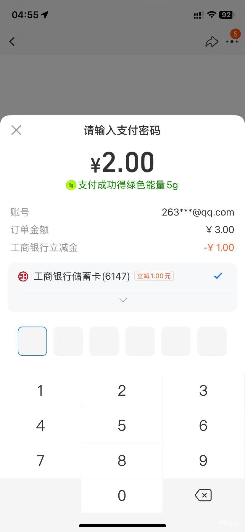 广州工行还优惠了一块，刚凑齐的时候没有立即提现的，过了一会又有了，不知道是不是库10 / 作者:不信你问鸡精啊 / 