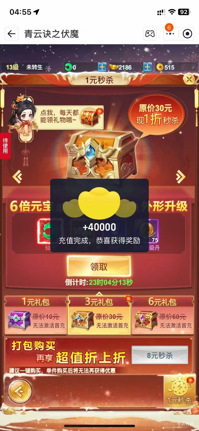 广州工行还优惠了一块，刚凑齐的时候没有立即提现的，过了一会又有了，不知道是不是库39 / 作者:不信你问鸡精啊 / 