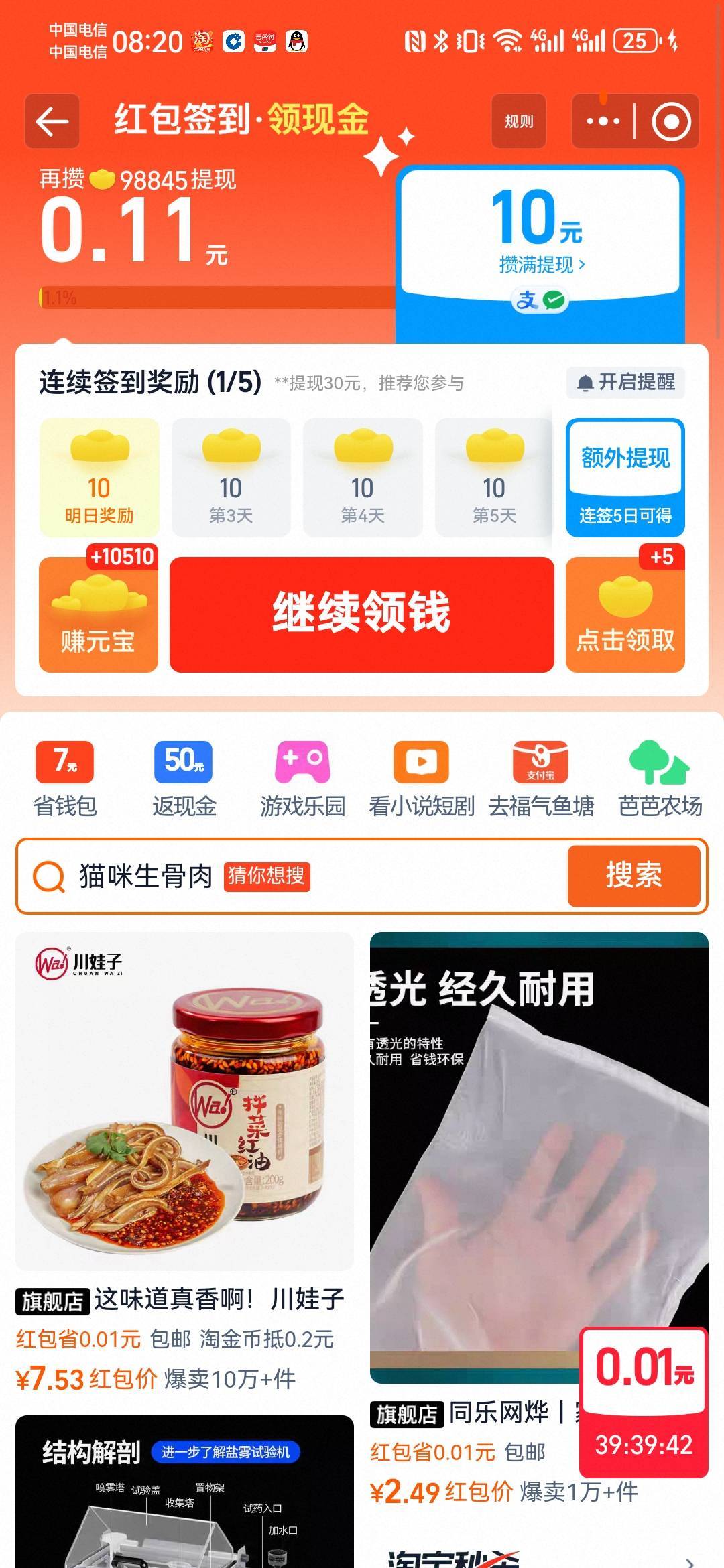 淘宝反申请3毛，充值了没给元宝，要显示给元宝那种进去玩才会有吗？

14 / 作者:如何发财 / 