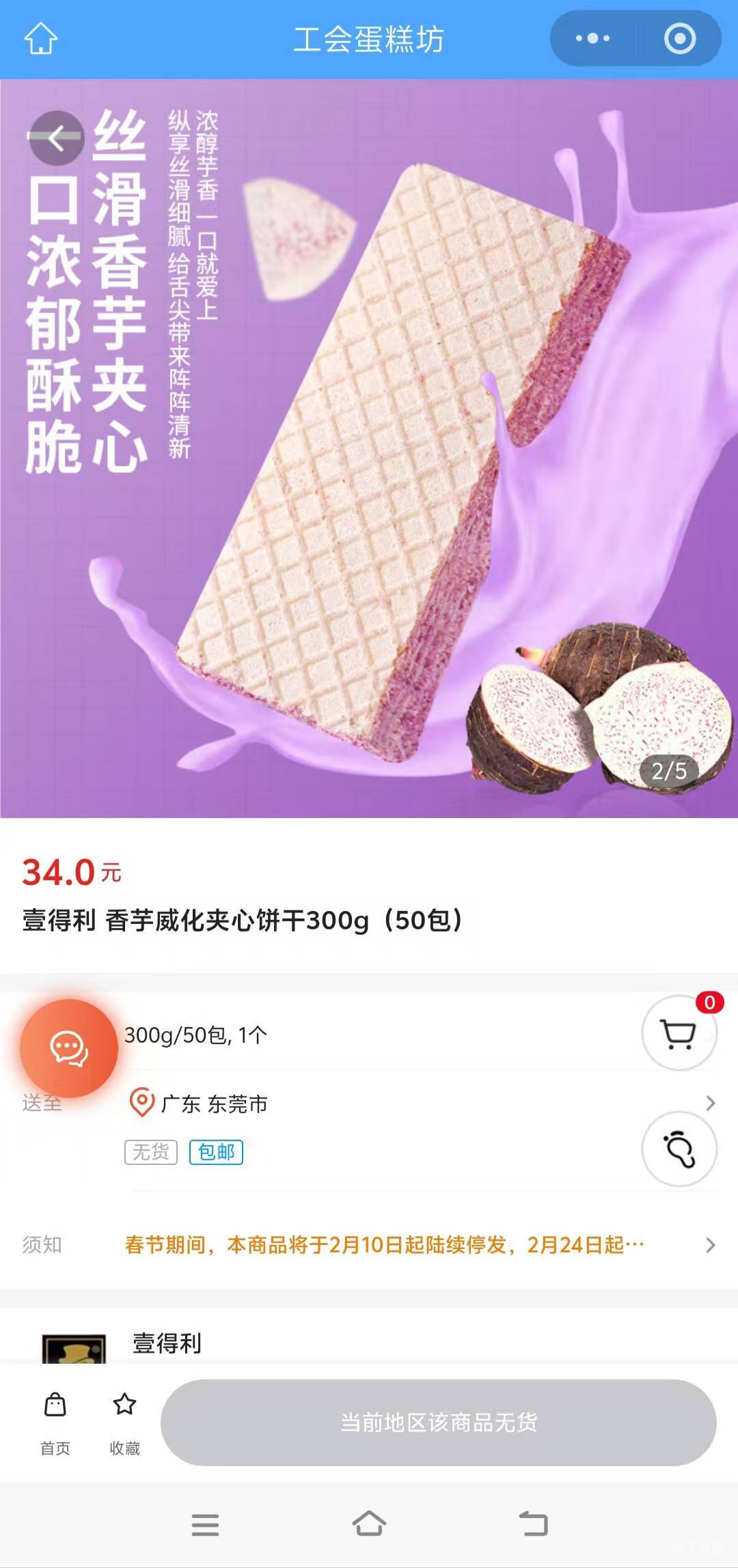 老哥们江苏工会品诺蛋糕卡买的啥好吃的，我的咋什么都是没货呀

18 / 作者:大荒 / 