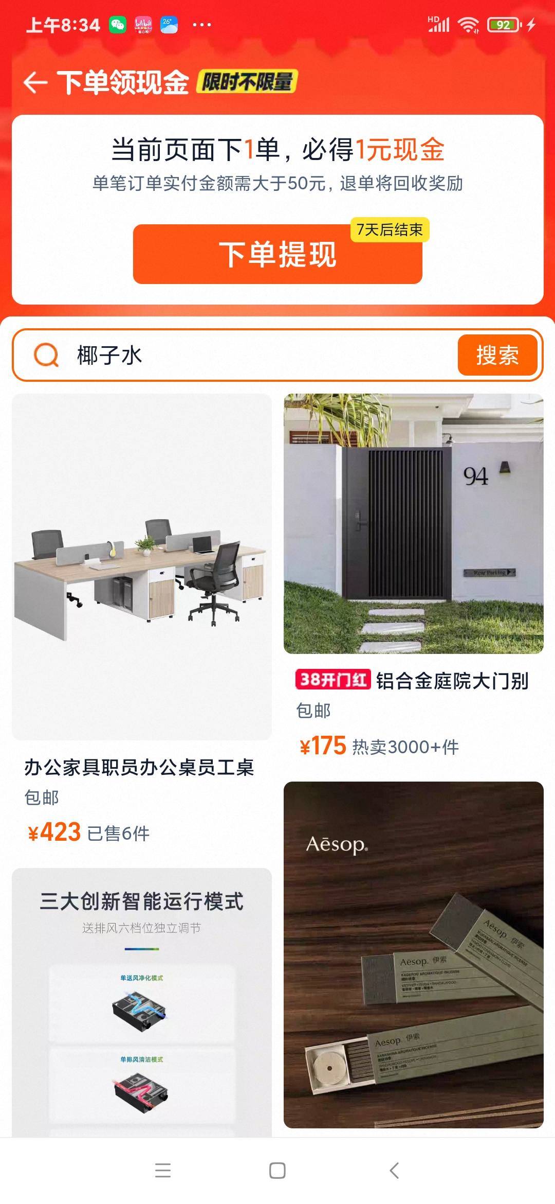 第三个tb，有没有一样的，要求下一单的

32 / 作者:chobits / 