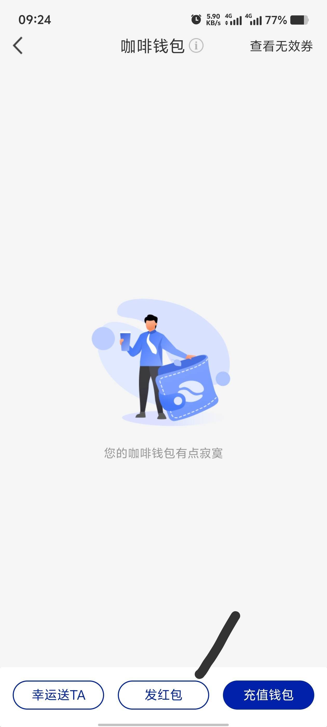 瑞幸咖啡现在无法复制链接？那怎么出？

74 / 作者:歲月558 / 