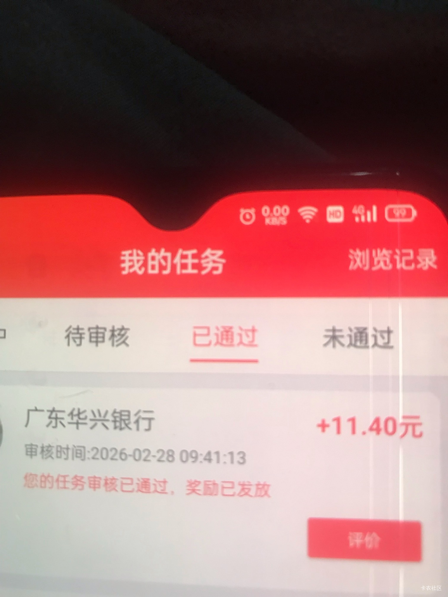 破蛋，开户10毛，任务平台11毛

91 / 作者:火工头陀 / 