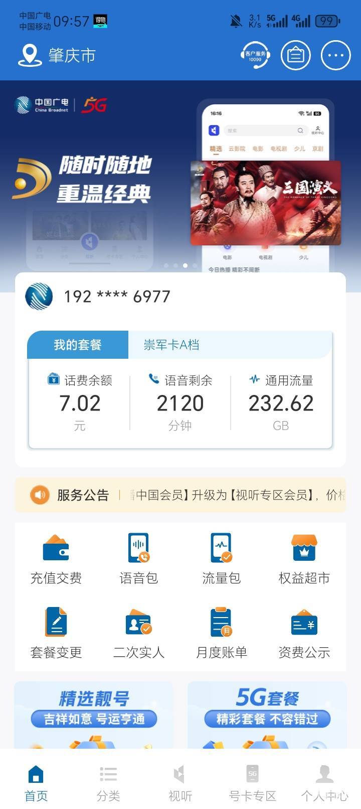 没流量卡真不行，这个月流量都花了100大毛

89 / 作者:陆羽 / 