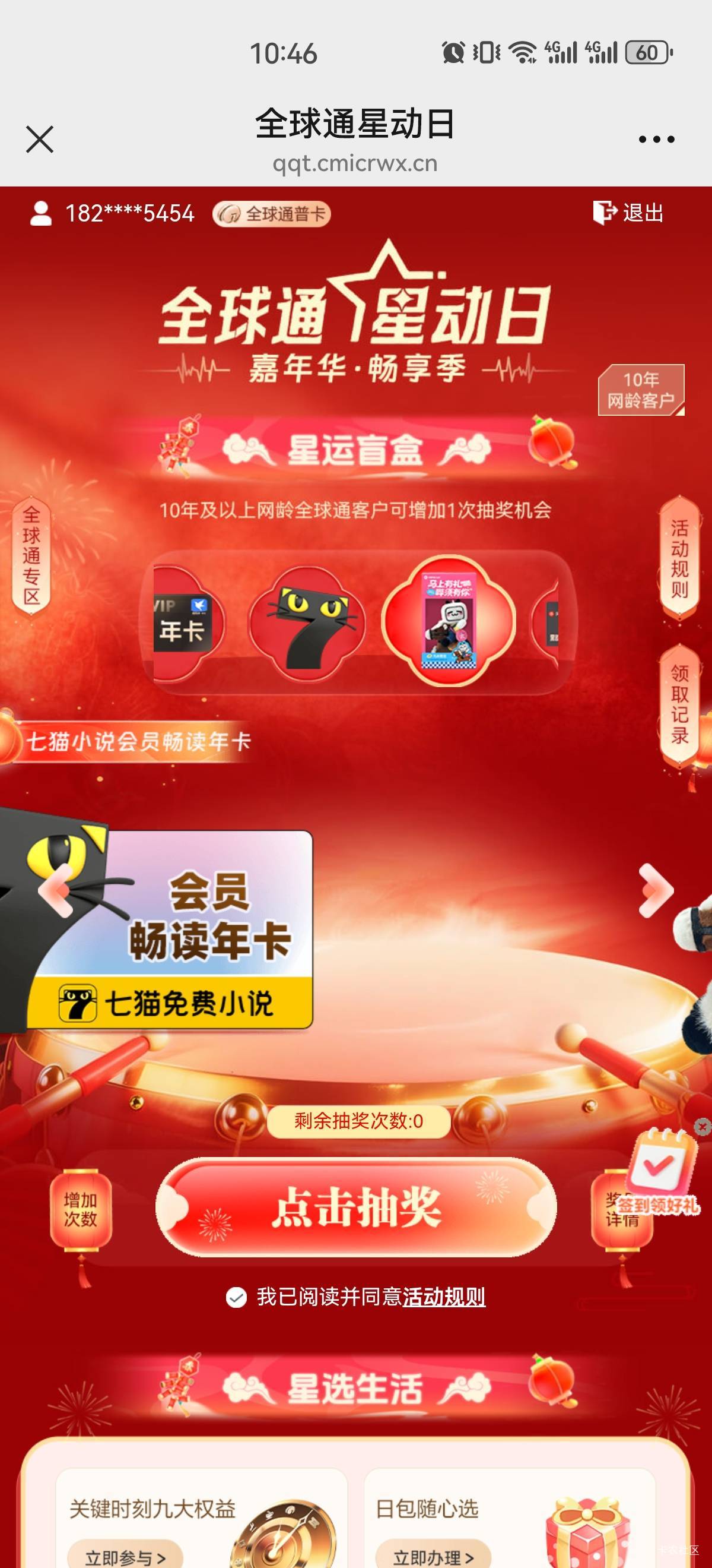 老哥们星动日普卡不行吗？没入口

88 / 作者:吉吧 / 