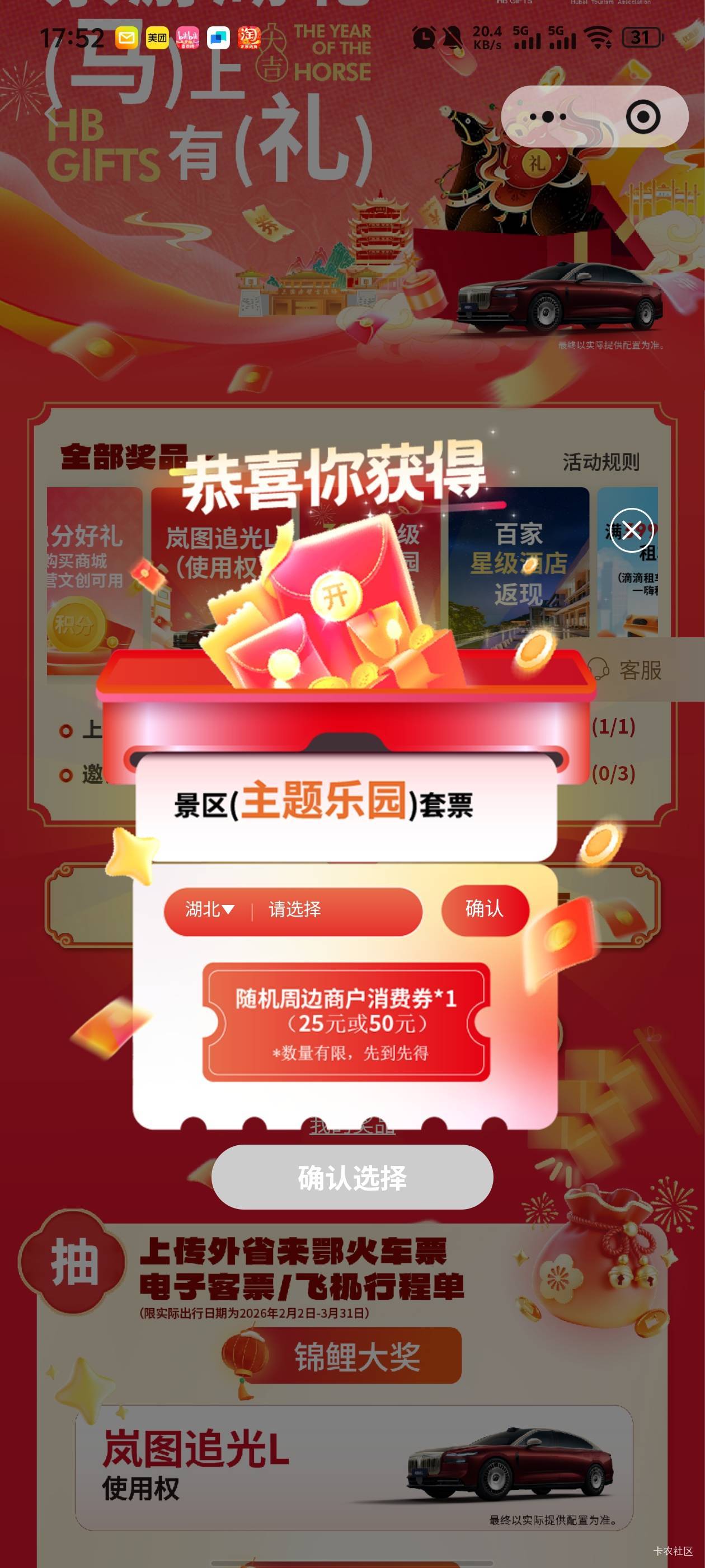 这个领取有效期现在是多久啊，老哥们

32 / 作者:北安 / 