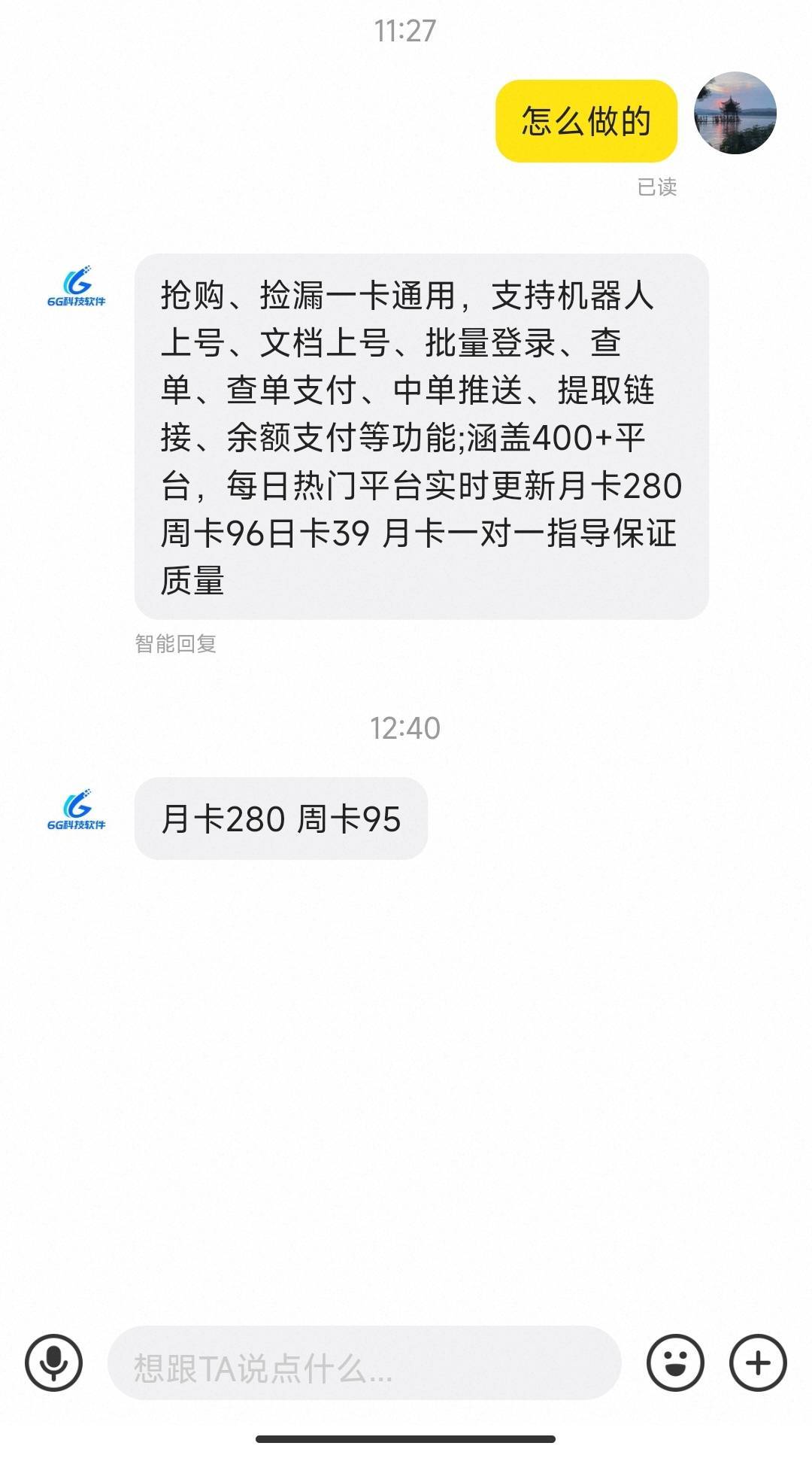 ib有没有好的科技推荐下，这也太贵了，最好次数的那种

20 / 作者:尴尬不失礼貌 / 