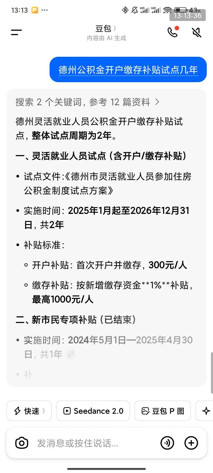 德州公积金客服说活动早就结束了 怎么一会一个说法啊
33 / 作者:梦屿千寻ོ꧔ꦿ / 