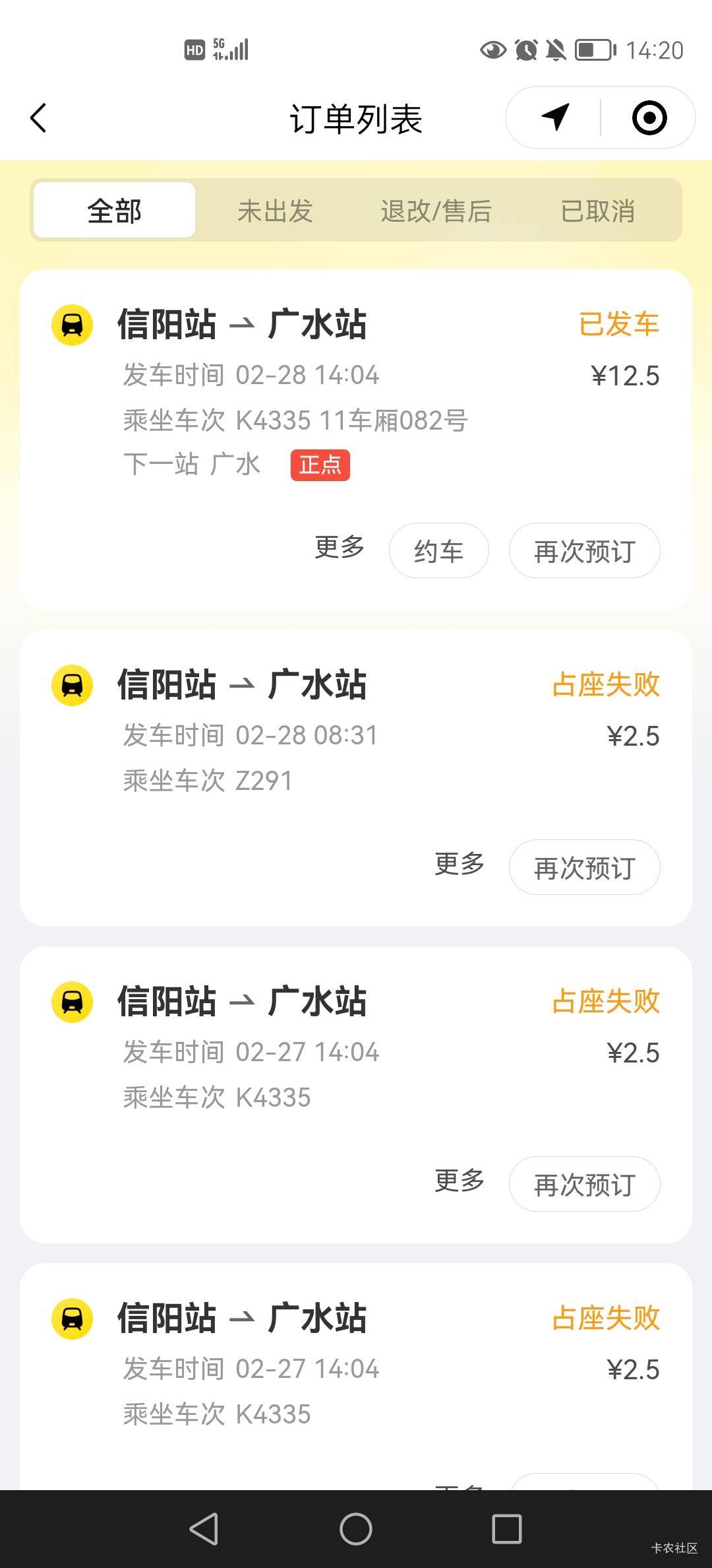 坐上那火车去拉萨

59 / 作者:小木屋123 / 