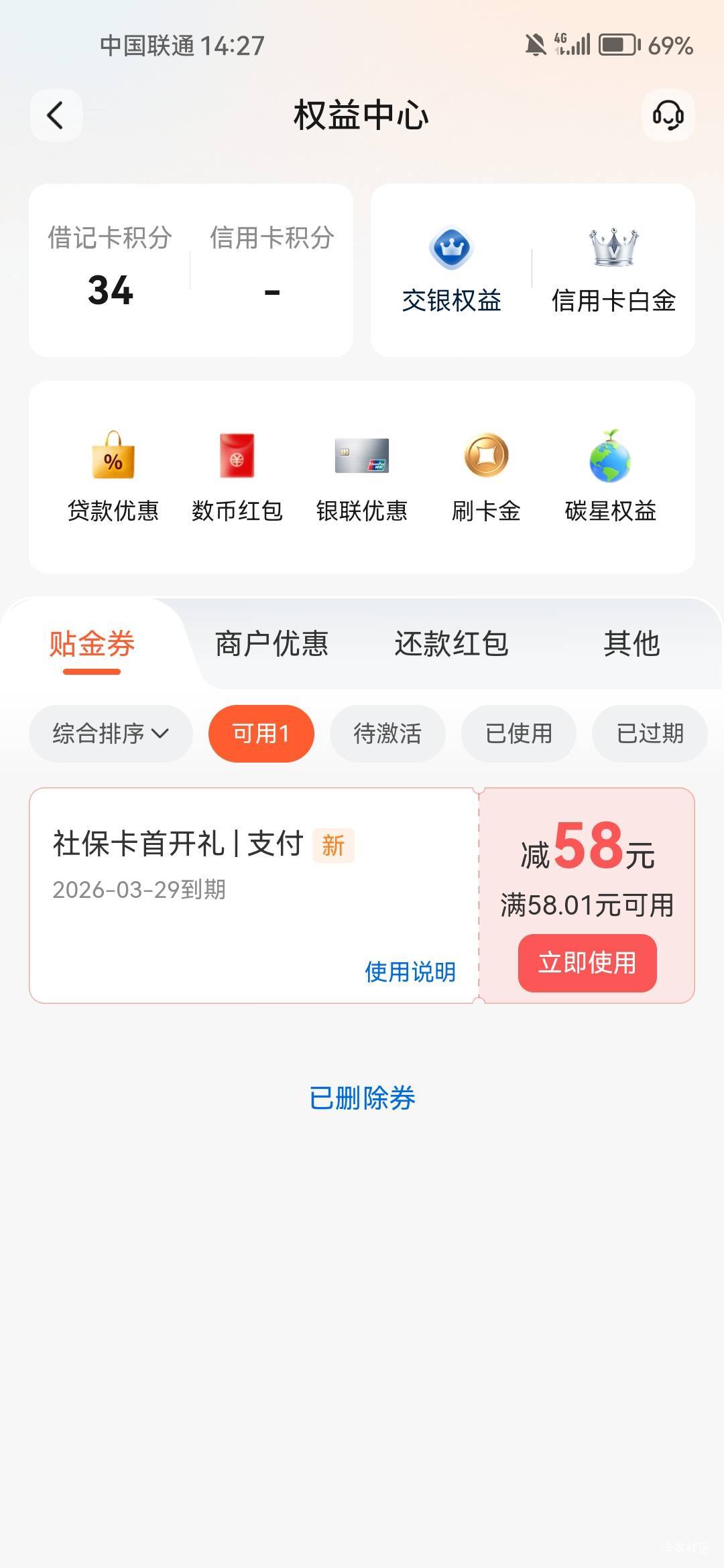 直接营业厅开社保卡，完事小妹妹还提示我能领98，今天领58，15天后领40


40 / 作者:天儿不赖 / 