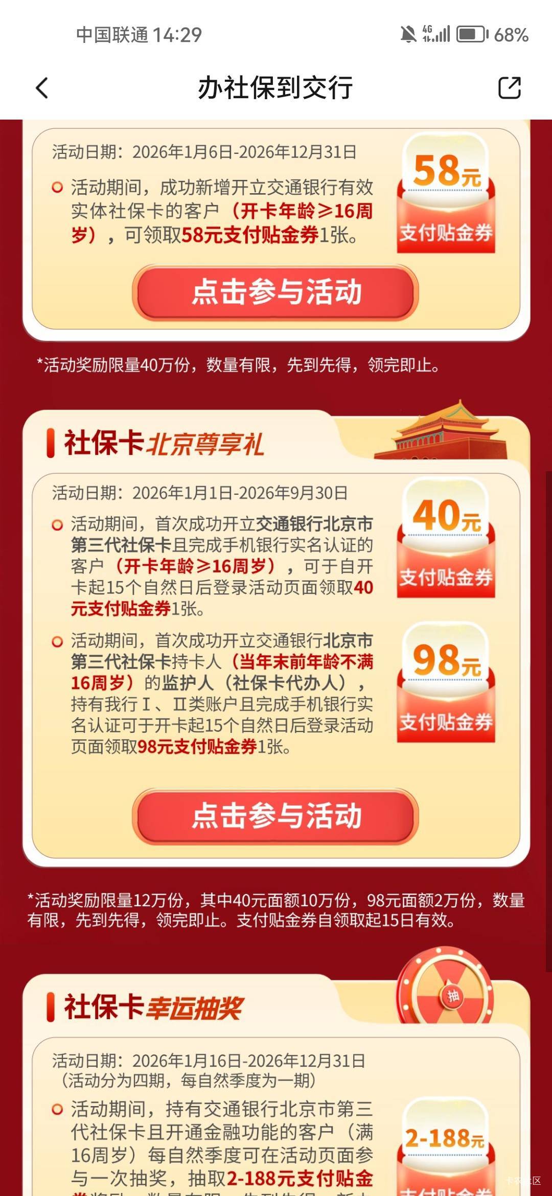 直接营业厅开社保卡，完事小妹妹还提示我能领98，今天领58，15天后领40


99 / 作者:天儿不赖 / 