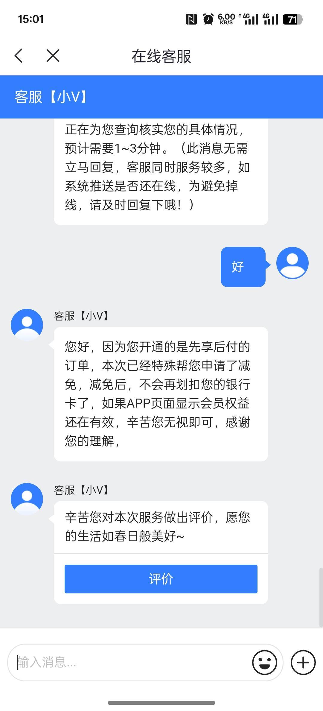 找客服取消了，麻辣炒鸡好分期还看人，有的人就是开完会员还要钱

24 / 作者:卡农人才济济 / 