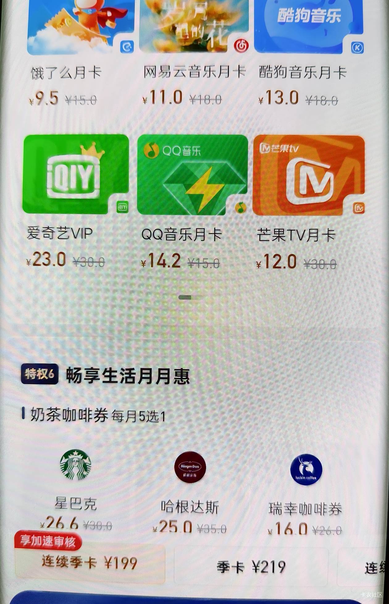 好分期换号拿下，实名前，先点会员下拉看是不是0元，是再实名，不是就换个手机号



3 / 作者:花落知多少7 / 