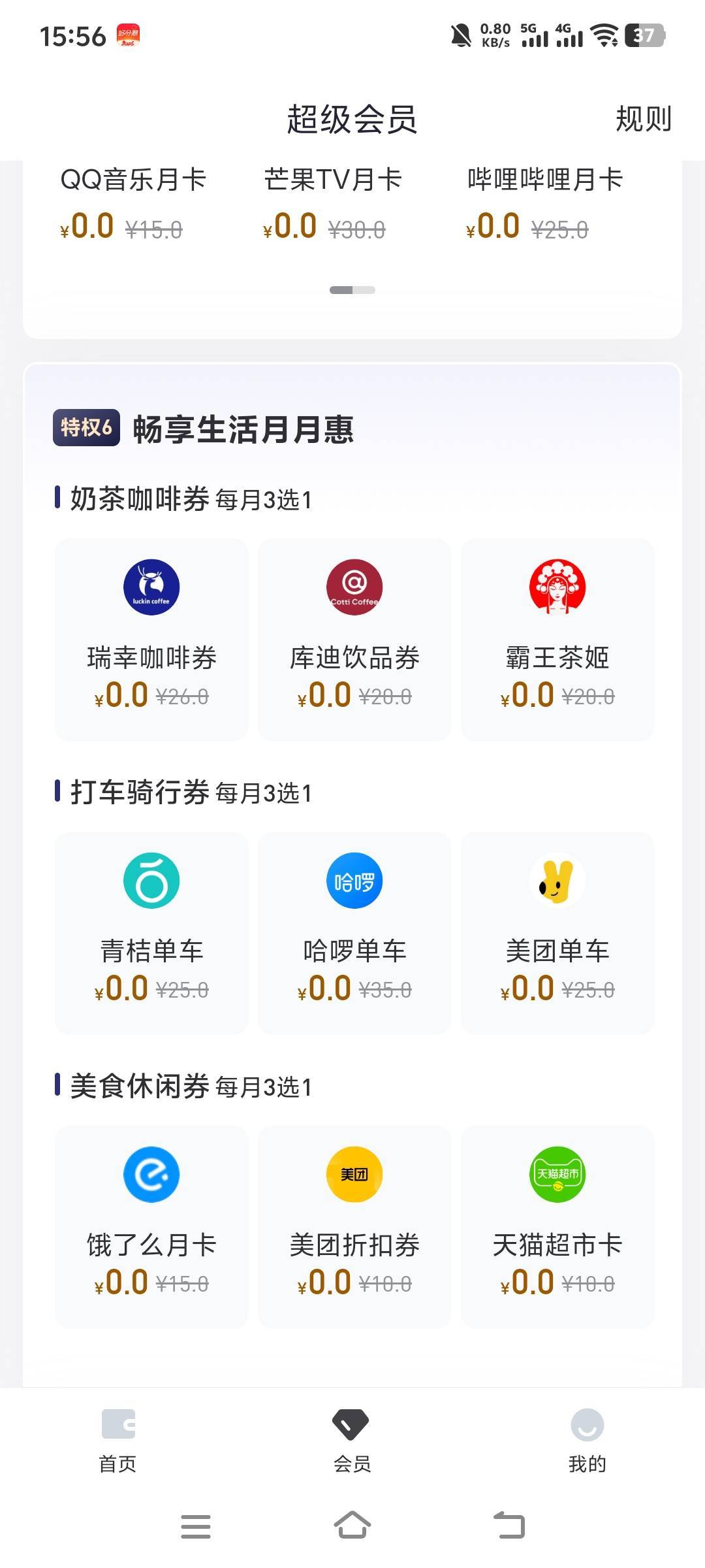 搞定了老哥们，现在领哪个最划算？

100 / 作者:萧瑟秋风今右是 / 