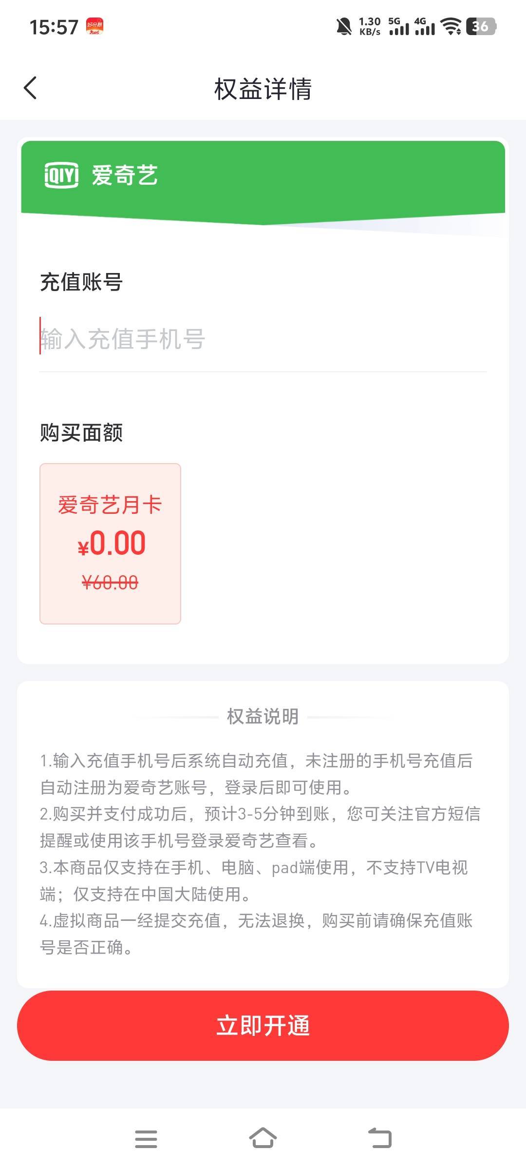 搞定了老哥们，现在领哪个最划算？

64 / 作者:萧瑟秋风今右是 / 