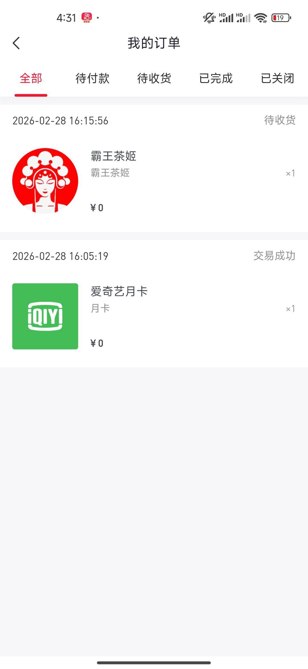 只搞了a奇艺和霸王茶姬就黄了
42 / 作者:我快要废ruan / 