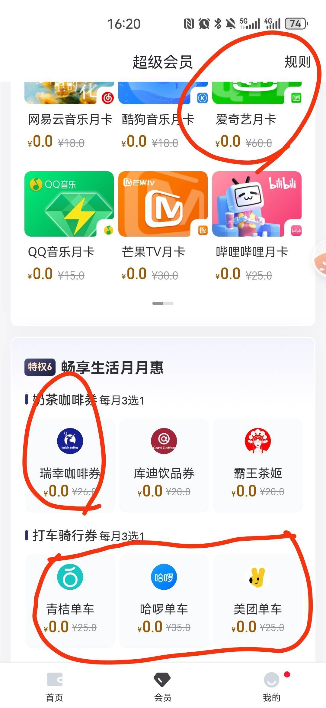 好分期先用后付，最少可以搞30，搞完找客服可以取消先用后付

16 / 作者:你一定能实现 / 