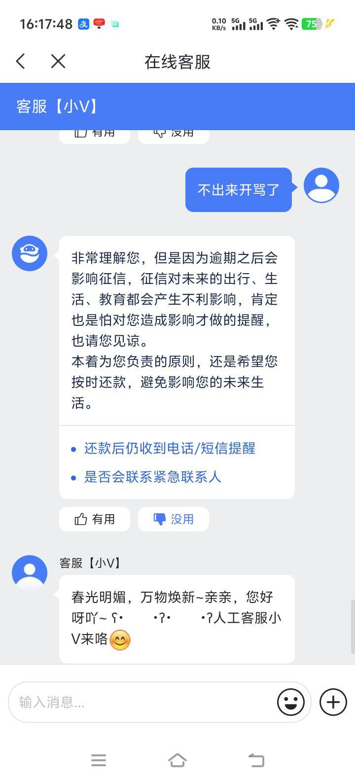 好分期开了季卡注销不了啊，人工客服排队这么久的？

57 / 作者:人间半途 / 