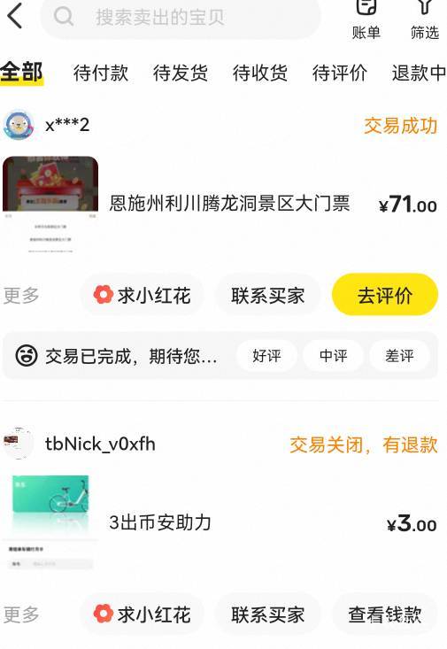 老哥们，腾龙洞全被票贩子包圆了嘛？要是有个人买家进去了，谣言就不攻自破，现在没发100 / 作者:广东瘫痪老姐 / 