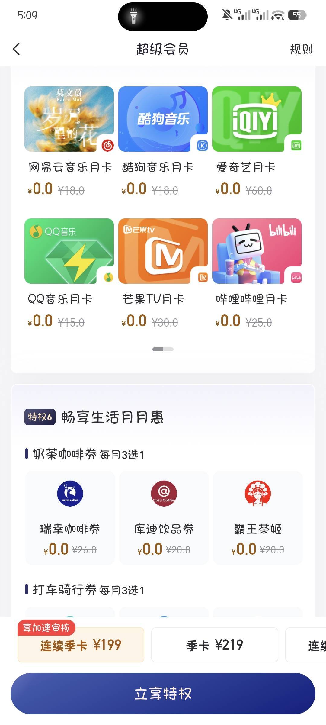 同个手机号注销了一次出0元了，这种能实名开了吗

67 / 作者:撸口狂魔1996 / 