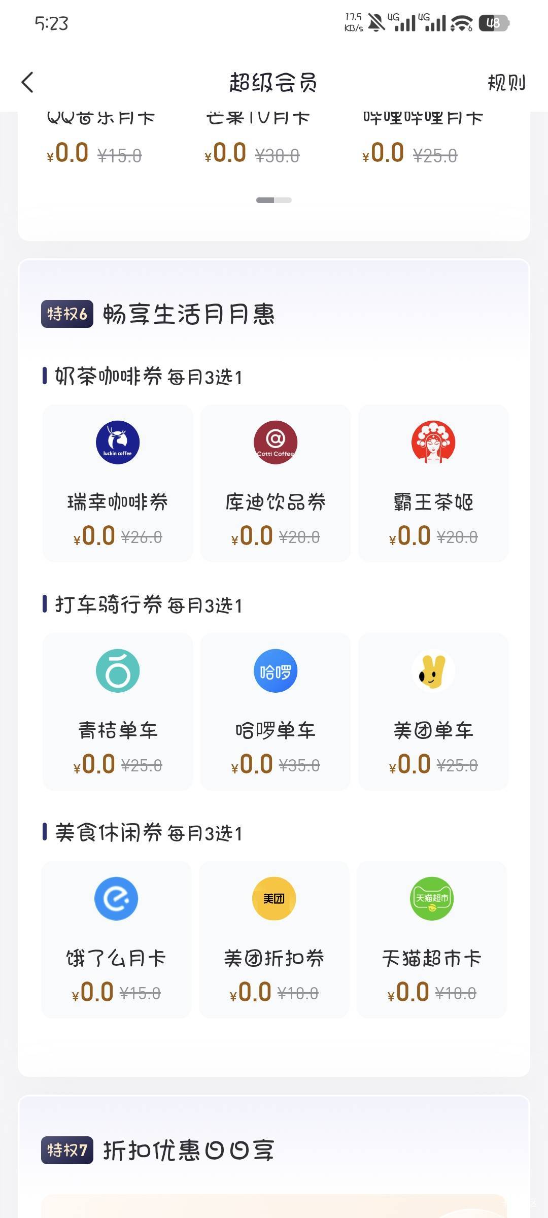 瑞辛和哈啰就是没找到人收，我还想试试多号呢，有没有老哥推一下

51 / 作者:撸口狂魔1996 / 